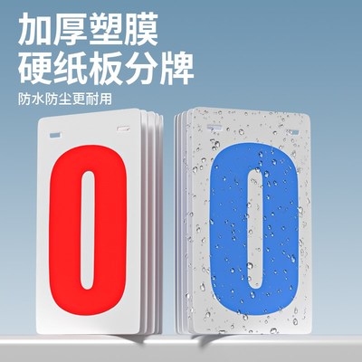 新品记分牌比赛篮球翻页专用台球计分牌小型乒乓球比分牌羽毛球计