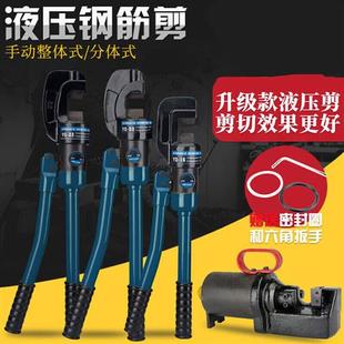 新品 钢筋剪手动液压剪切断器可携式 大力钳液压钳钢丝绳切断机SC