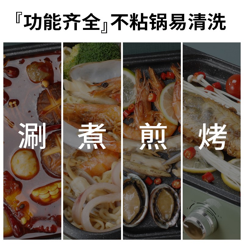 极速两用多功能料理锅多用电烤盘小型家用宿舍涮火锅烧烤一体锅02