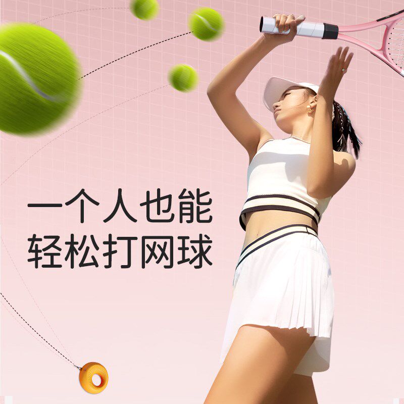 新品网球训练器单人打回弹带线成人自动固定一个人打神器网球拍大