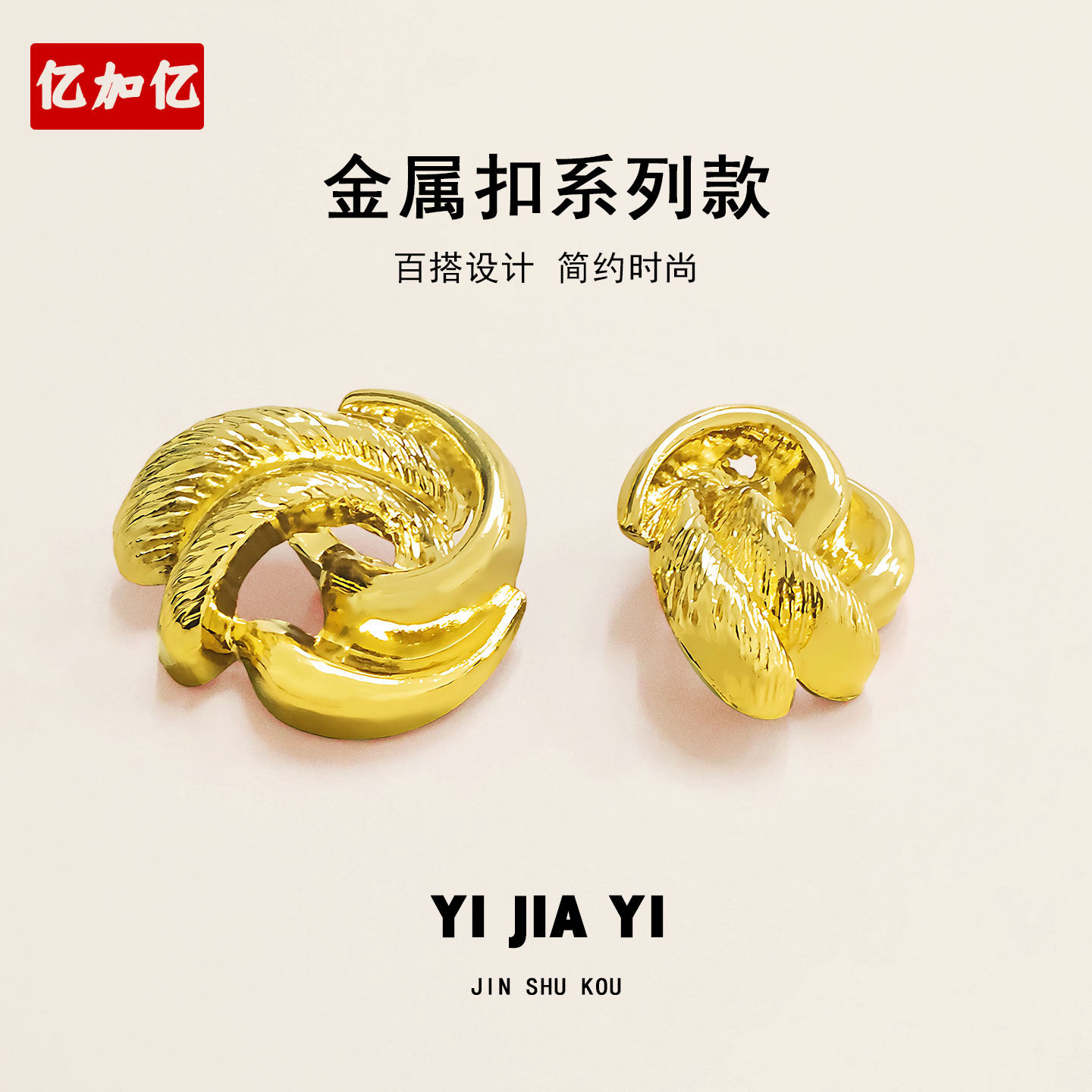 小香风圆环金属纽扣高档扣子西服西装外套手缝装饰扣衬衣配件扣子