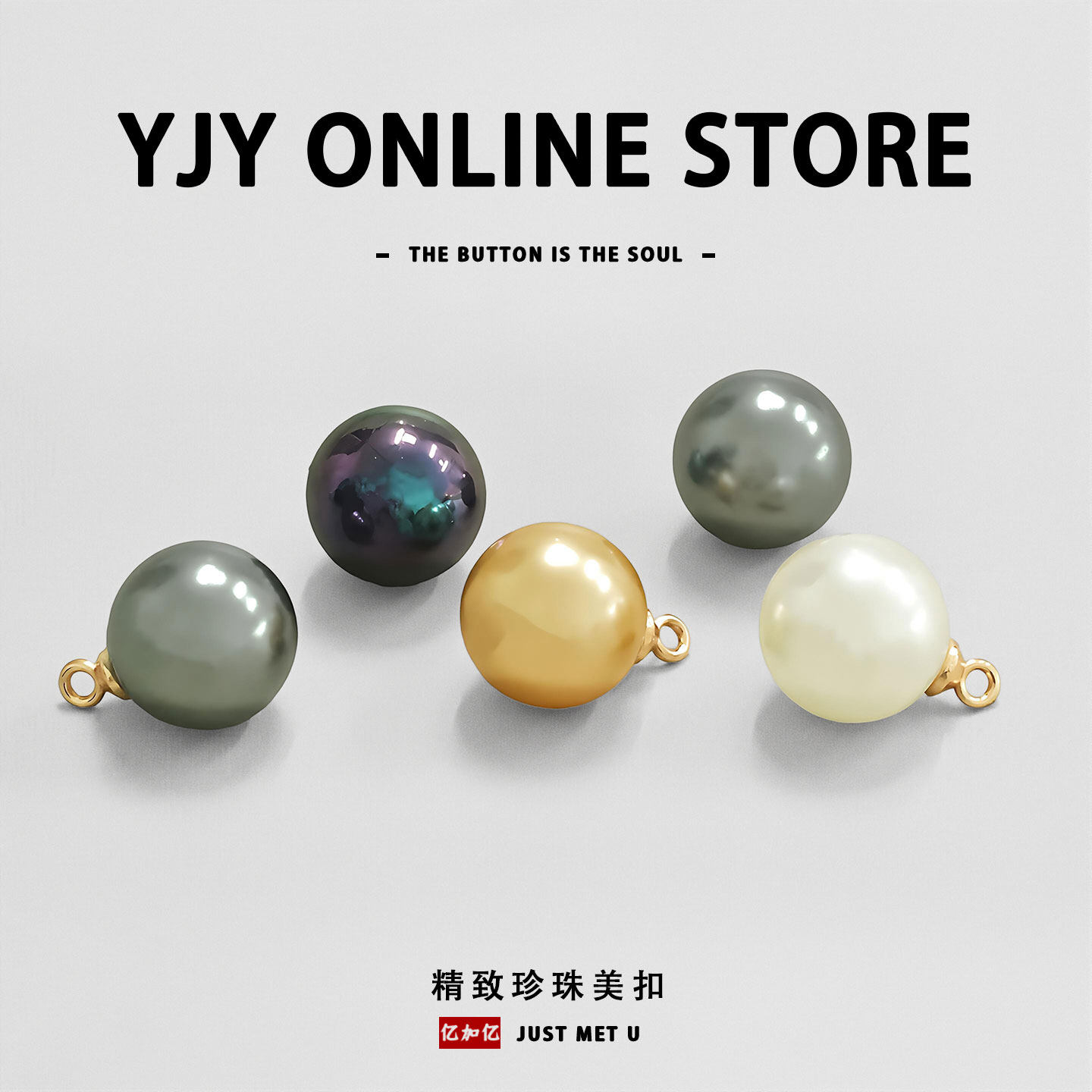 琉璃仿珍珠新中式盘扣高端纽扣图片