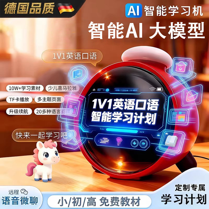 2026年科大讯飞大模型学习机时间宝AI机器人口语陪练智能闹钟学生,玩具/童车/益智/积木/模型,AI玩具,淘宝优惠券,粉丝福利购,淘宝优惠卷