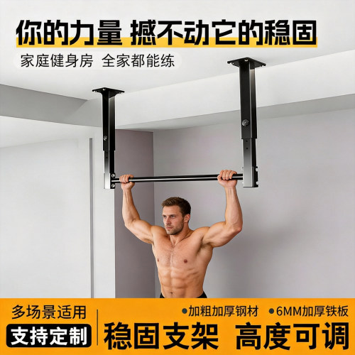 家用室内打孔可调钢制单杠