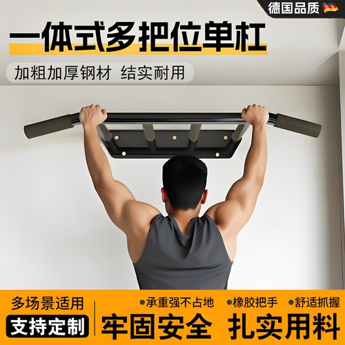 墙体侧梁打孔安装家用引体单杠