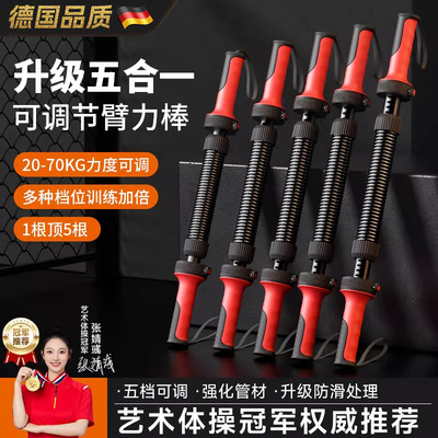 臂力棒男士可调节弹簧握力臂力器