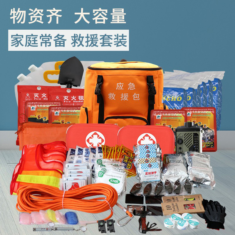 地震应急救援人防战备包家用救生