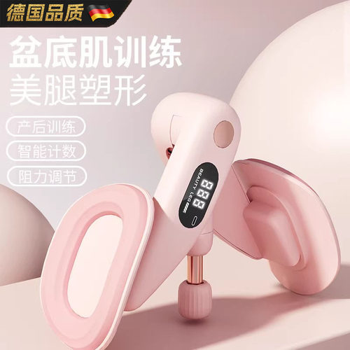 德国凯格尔运动盆底肌训练器修复