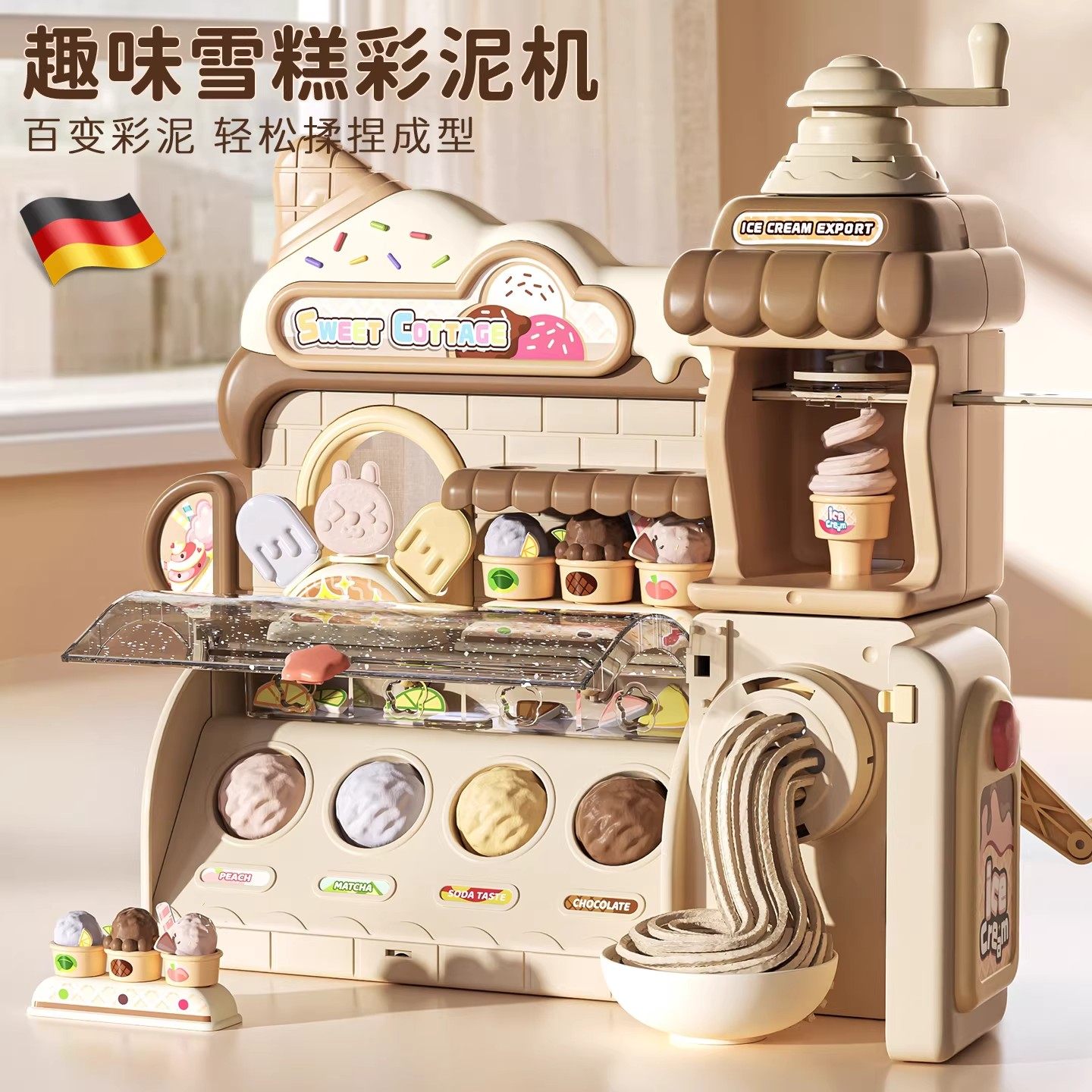 冰淇淋彩泥儿童玩具手工diy制作食品级橡皮泥超轻粘土儿童节礼物