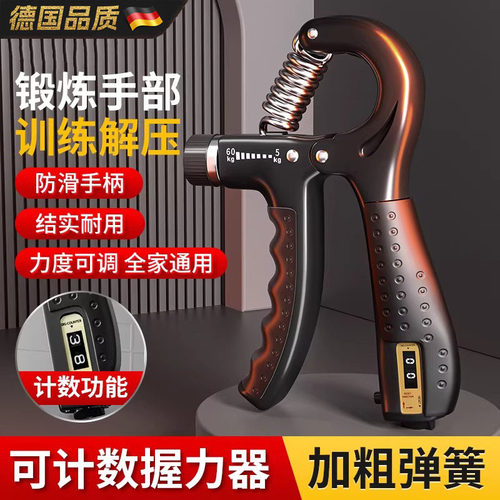 德国握力器男士家用专业臂肌训练