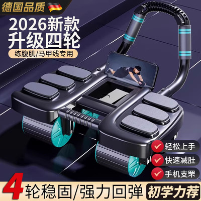 健腹轮自动回弹卷腹肌训练神器