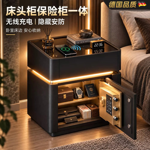 保险箱一体轻奢小型床头柜保险箱