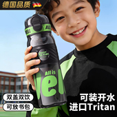 2026新款 儿童运动水杯男孩大容量小学初中生上学专用双饮摇奶杯