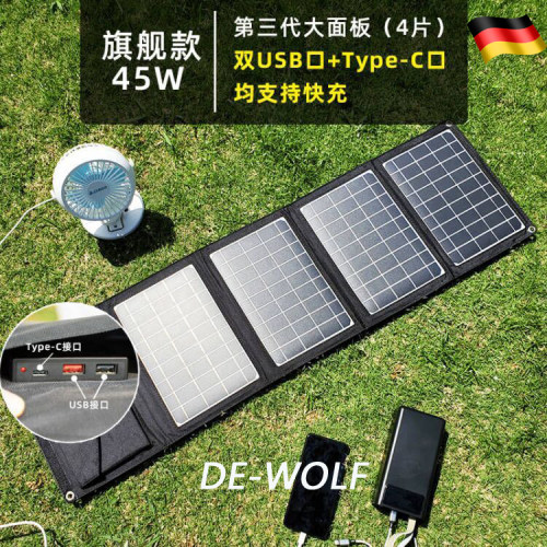 德国新款户外太阳能板便携式储能