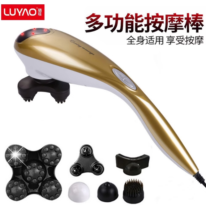 璐瑶红光照射多功能全身按摩棒