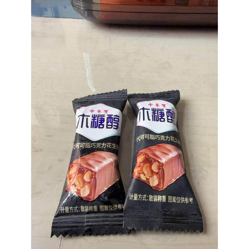 便宜】木糖醇巧克力花生酥糖零食素食夹心糖独立包装酥心糖