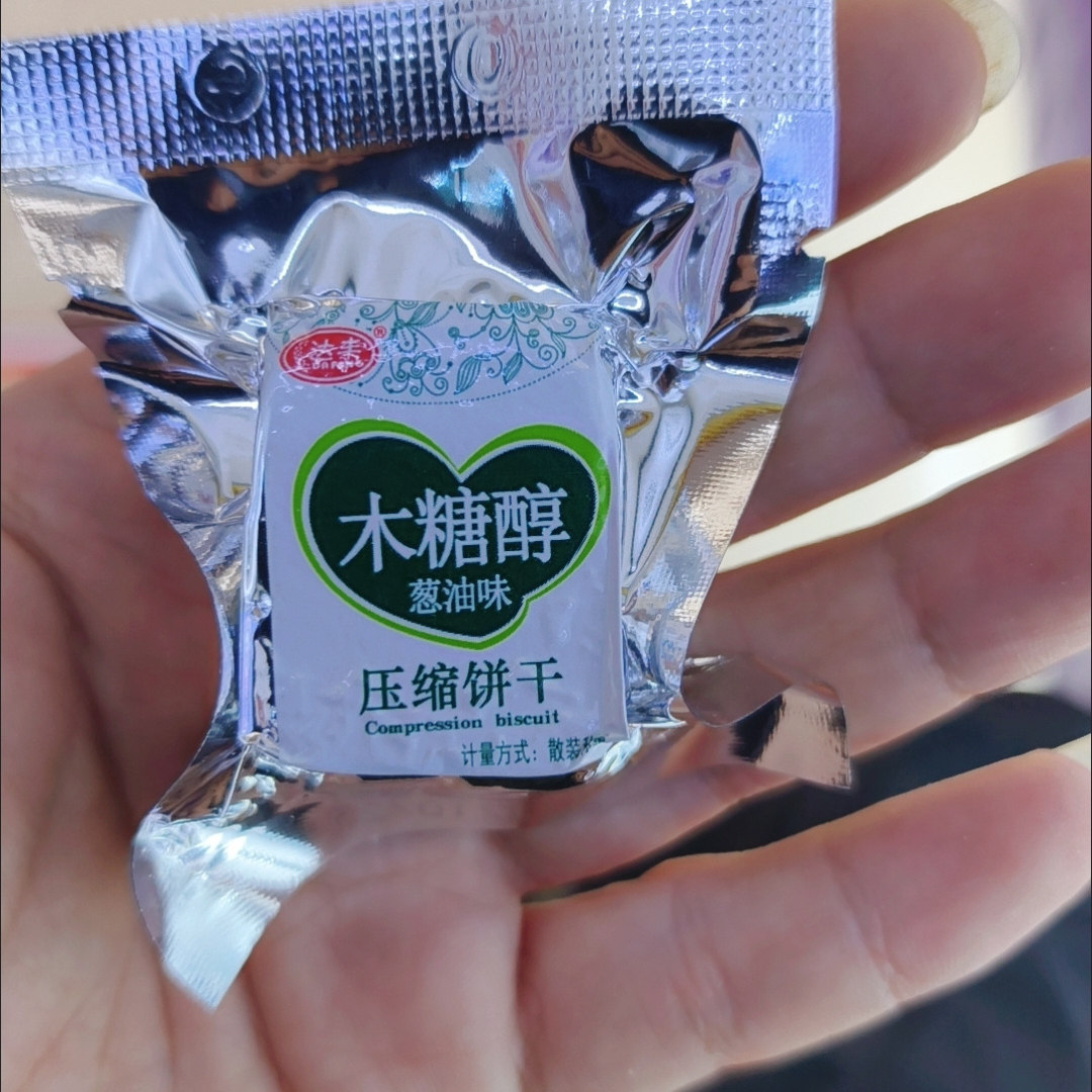 达丰木糖醇压缩饼干饱腹代餐无糖零食户外充饥健康即食轻负担