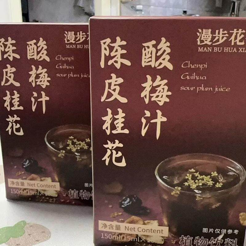 陈皮桂花酸梅汤酸梅浓缩汁酸梅汁乌梅汁清爽免煮冲饮夏日独立便携