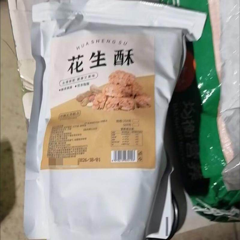 花生糖手工花生酥老式重庆传统白芝麻片年货糖果传统糕点