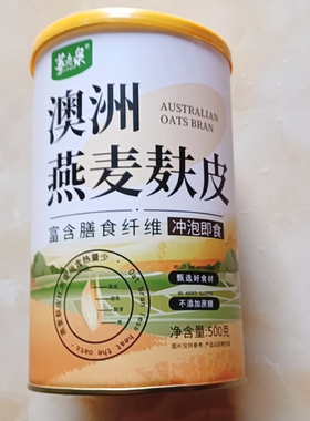 苏老泉澳洲燕麦麸皮粉原味熟燕麦麸皮冲泡即食女生减身营养饱腹代
