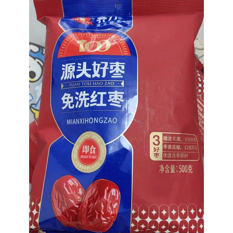 免洗红枣500g微波灭菌免洗即食新疆特产灰枣小红枣枣子零食