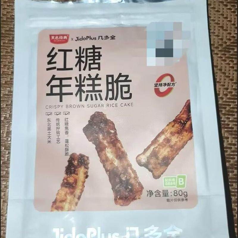 红糖年糕脆80g香酥可口休闲即食办公室宿舍解馋膨化小零食