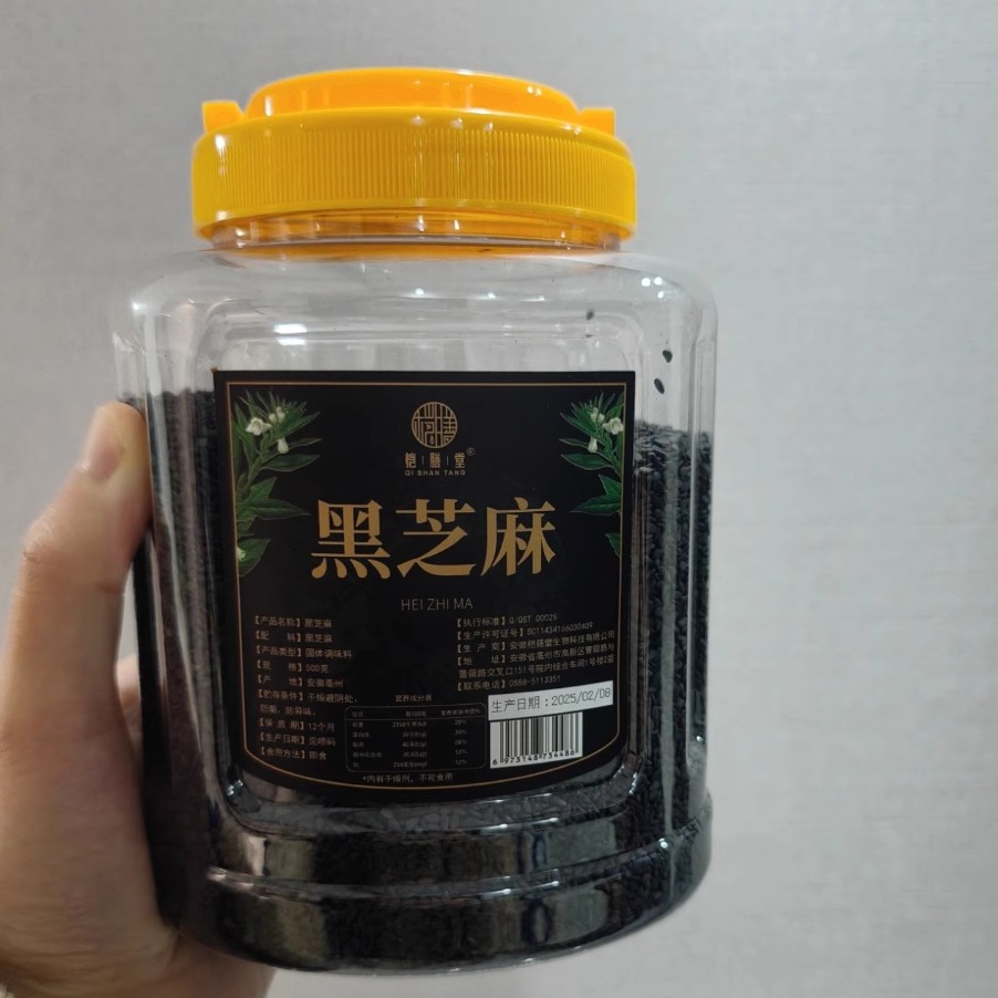 黑芝麻500g罐装黑芝麻生新货油麻味道好纯颗粒饱满无沙无染色免洗