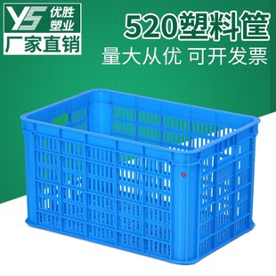 水果筐塑料长方形周转筐箱蔬菜运输篮子加L厚胶框中转框全新料熟