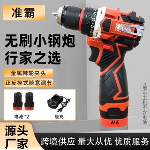 红色纯铜无刷大功率正反转多功能外贸跨境 手电钻小钢炮BmL新款