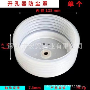 新款 筒灯石膏天花板P钻头打孔扩孔挡灰 电锤防尘罩 开孔器防尘罩