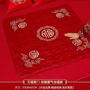 饰压床婚V庆陪嫁用品大 结婚坐福被新娘坐福垫新娘喜垫婚房布置装