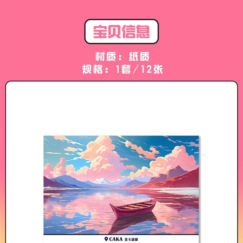 青海风情明信片套装风景点周边伴手礼纪念品文艺青年礼物旅行贺卡