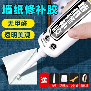 墙纸修补胶墙布自粘糯米胶壁纸开裂翘边开胶修复补缝胶水贴墙专用