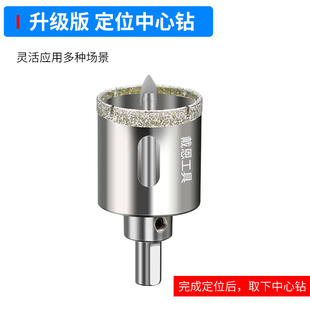 带定位中心钻头瓷砖玻璃大理石开孔器石材埃特板石英石多功能打孔