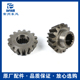 604 常州东风拖拉机304 配件前桥末减速主动齿轮 454 504 354 404