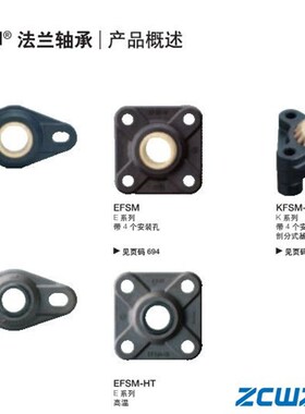 易格斯 igus工程塑料轴承座滑套国产 型号EFOM-30自润滑套衬套30m