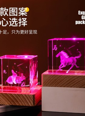 十二生肖发光水晶七彩小夜灯兔龙马鸡猪生日礼物实木底座家居摆件