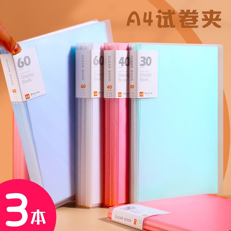 a4资料册插页袋多层透明小清新文件夹学生用活页试卷奖状海报收纳