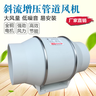 洲洲HF斜流静音增压管道风机8寸圆形厨房油烟抽风机卫生间排气扇