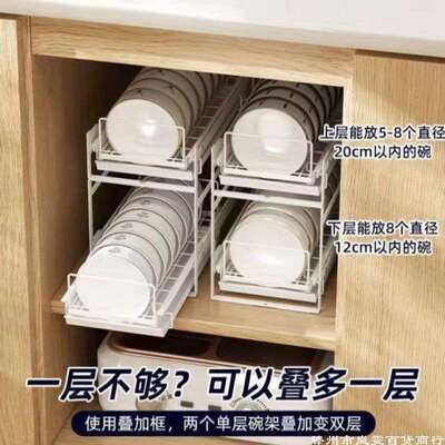 碗架柜子内置带滑轨抽拉碗碟橱柜小号碗盘收纳碗柜碗晾放篮置物架