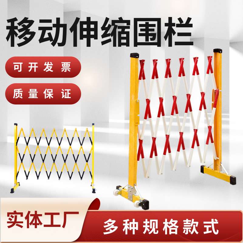 电力伸缩围栏网工程施工安全绝缘折叠栅栏玻璃钢管隔离止步防护栏