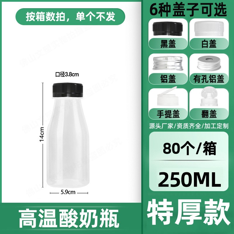 耐高温塑料瓶pp一m次性雪梨海底椰膏龟茯苓膏酸牛奶豆浆热饮料瓶