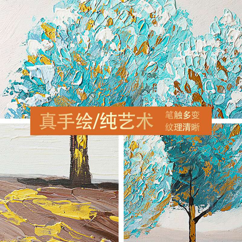 客厅手绘油画装饰画卧室玄关壁画餐厅蓝色树挂画客厅装饰画图片