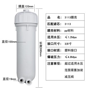 凈水器膜殼1812純水機(jī)凈水器反滲透膜殼DRO膜殼通用3012 3型號800