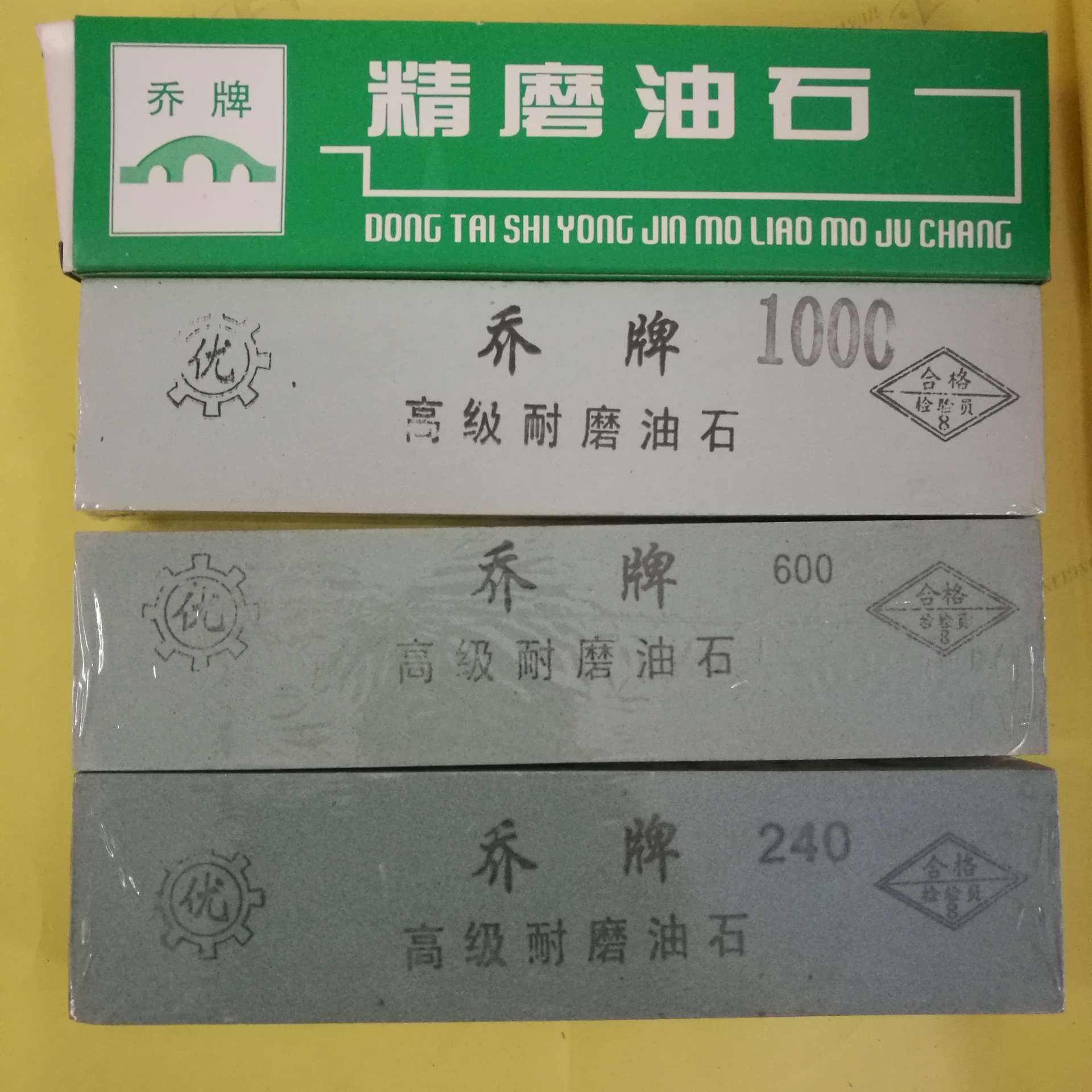 双面磨刀石油石家用磨刀砥石磨刀器精磨油石8寸