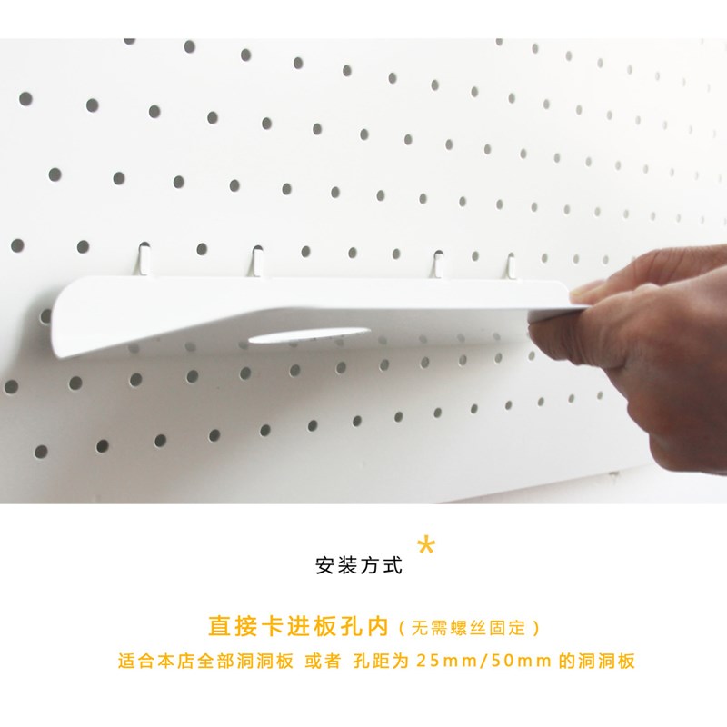 洞洞板隔板配件置物架免打孔壁挂圆孔收纳架Q卧室书房收纳挂钩架