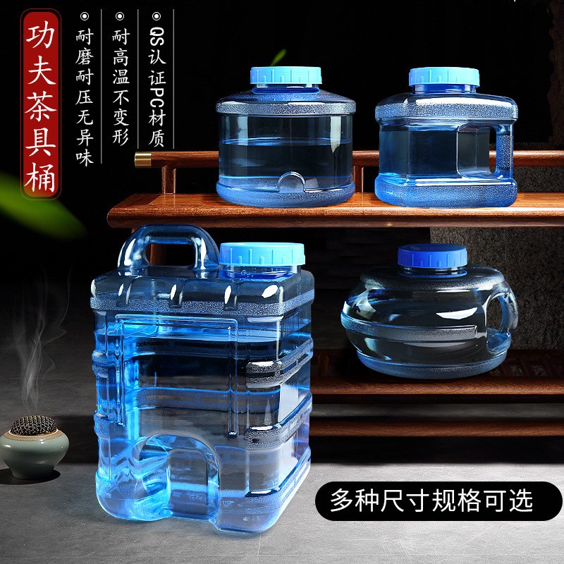 功夫茶具水桶 家用r办公室茶台茶几饮水桶 PC茶水桶泡茶储水桶
