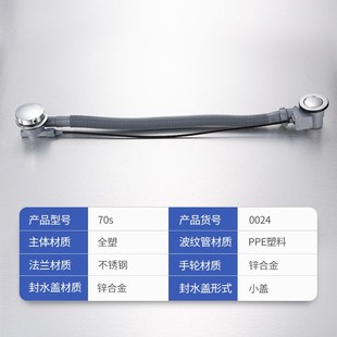 O一体式 塑料浴缸下水器浴室下水排水器配件老式 去水浴缸下水器