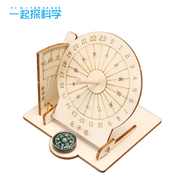 科技小制作手工赤道日晷规模型 古代计时器儿童太阳钟diy拼装