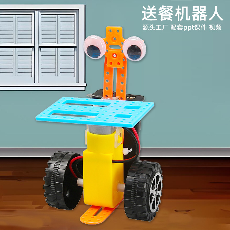 科技小制作送餐机器人发明diy儿童手工拼插玩具科学实验材料教具